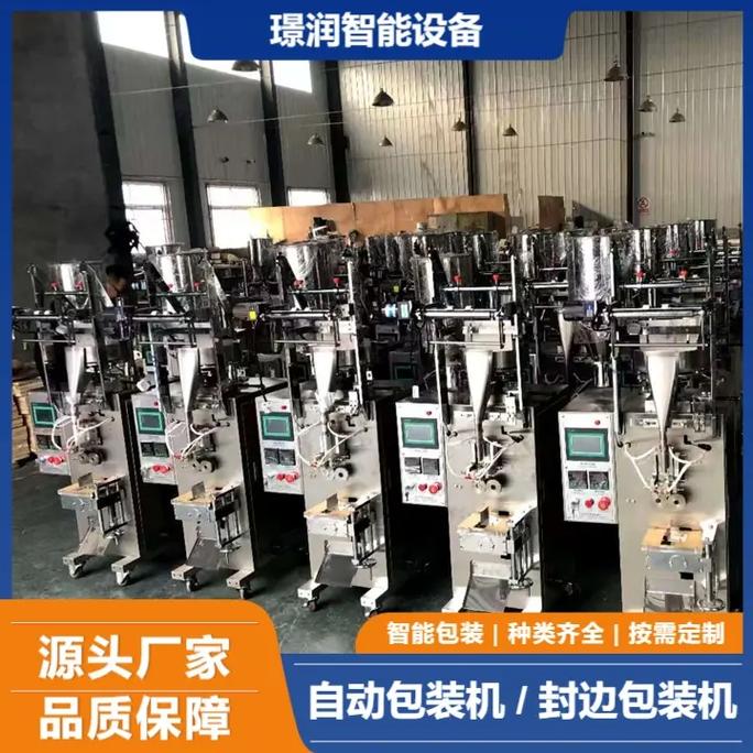 璟润智能设备 颗粒包装机源头厂家，助力高效精准生产